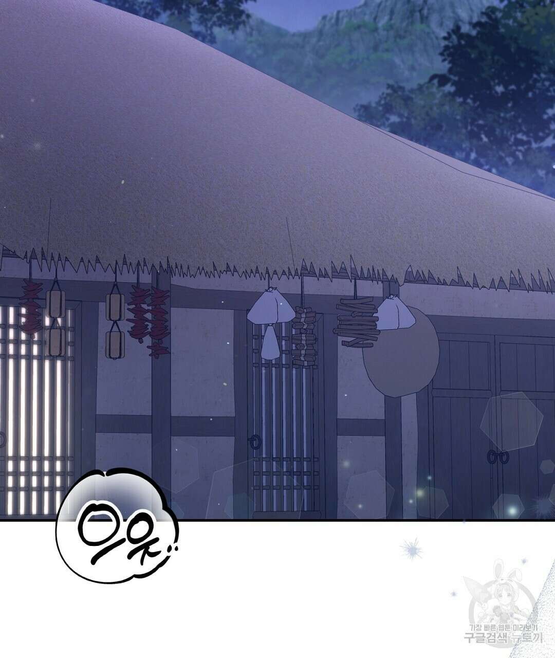 금수별곡 13화 7