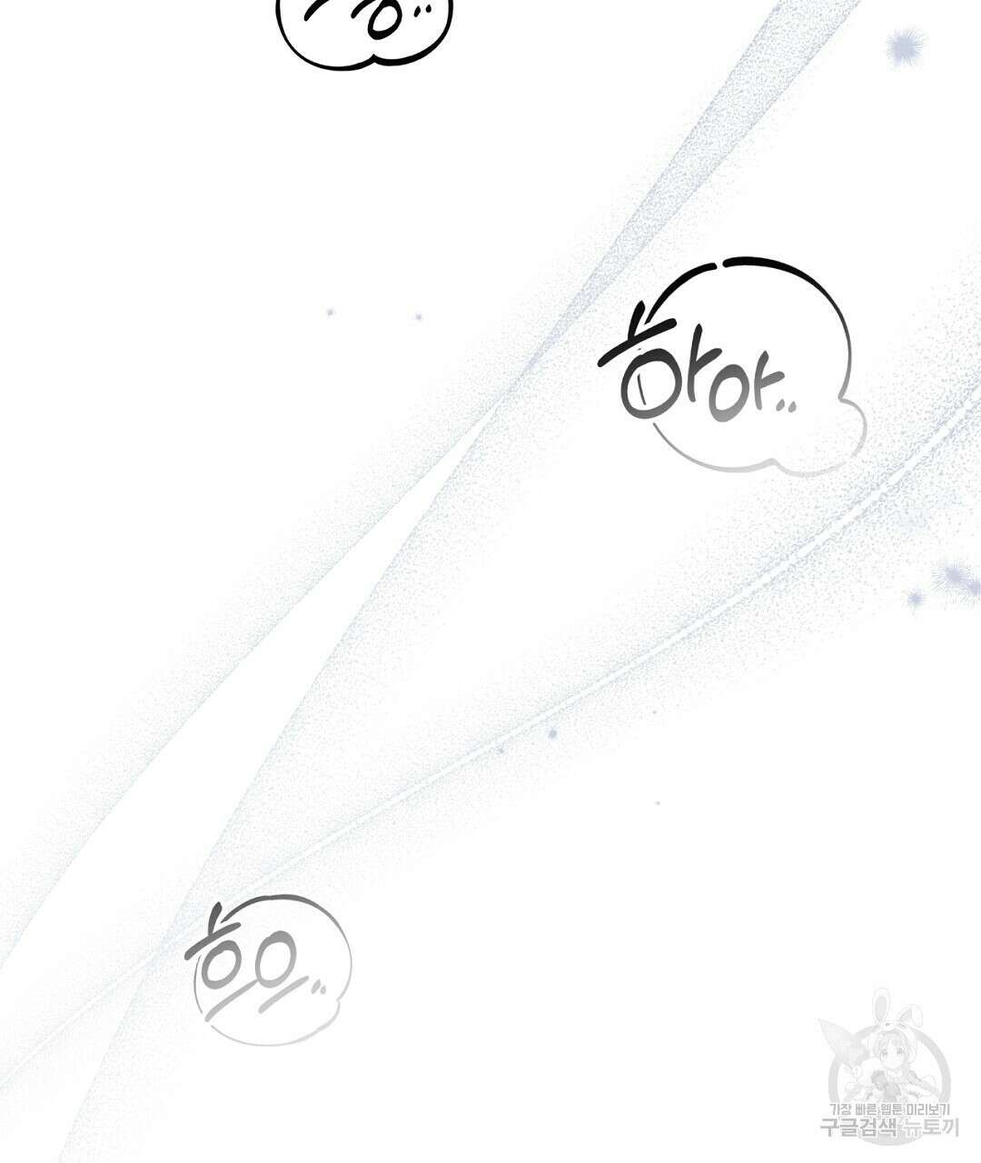 금수별곡 13화 9
