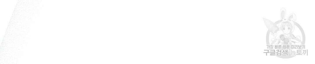 금수별곡 13화 10