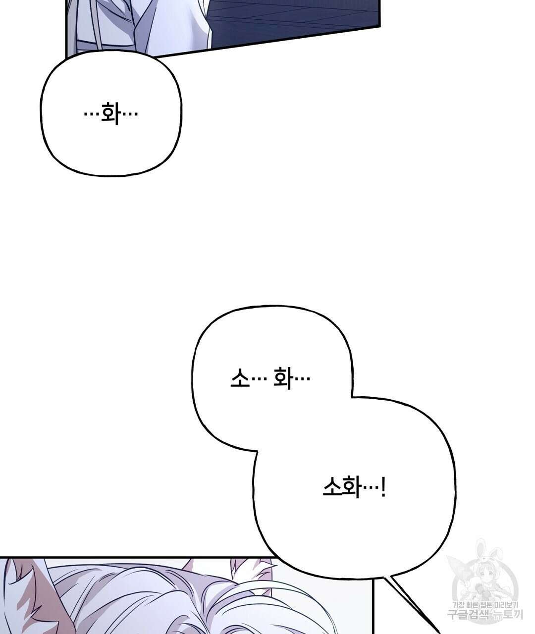 금수별곡 13화 13