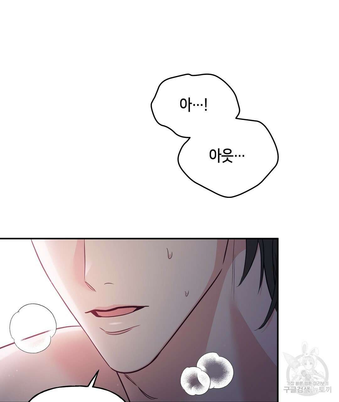 금수별곡 13화 17