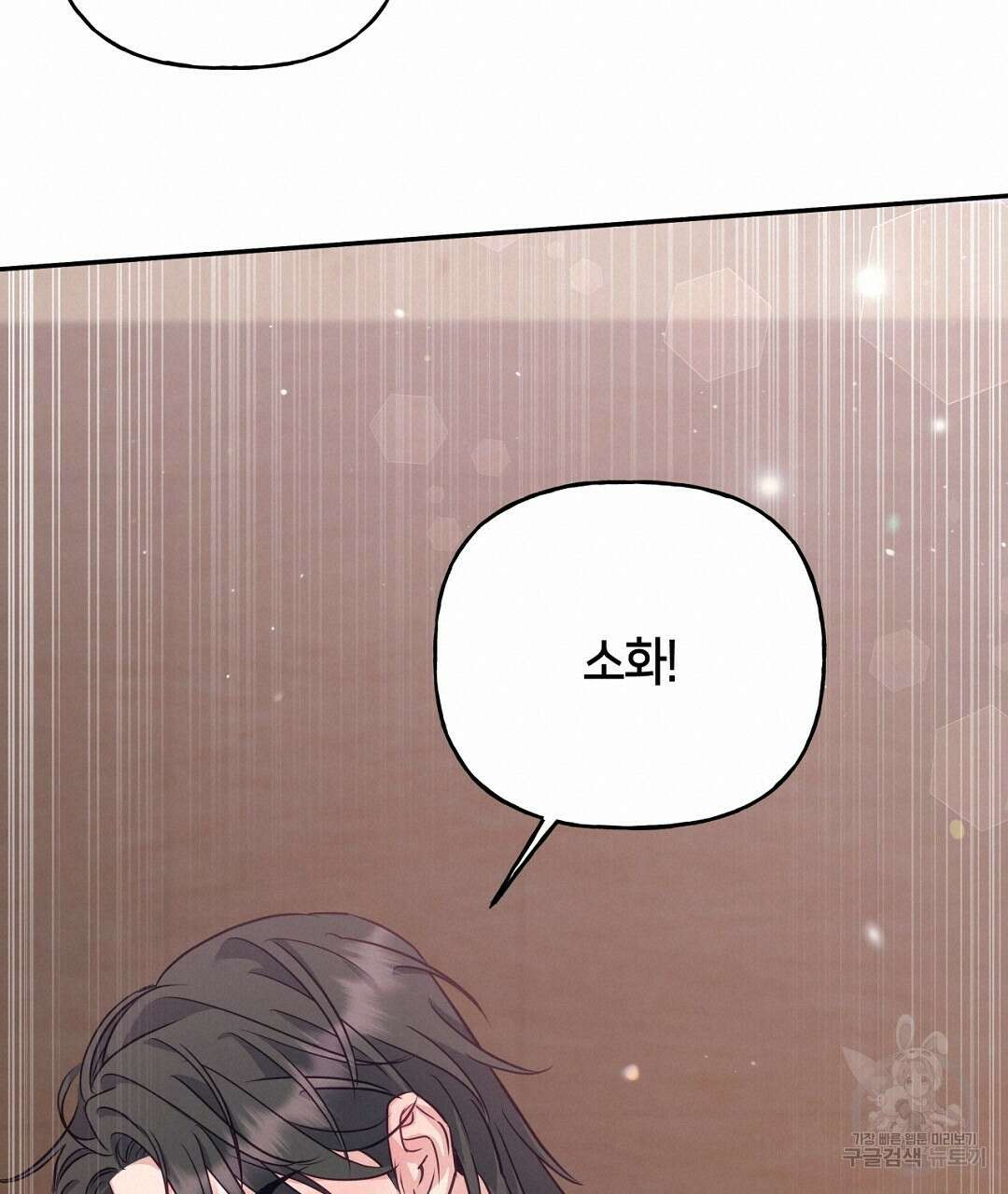 금수별곡 13화 19