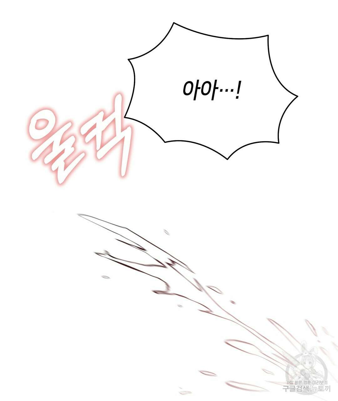 금수별곡 13화 23