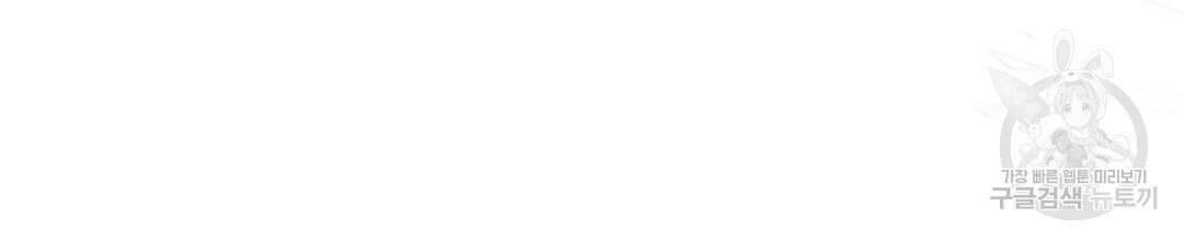 금수별곡 13화 24