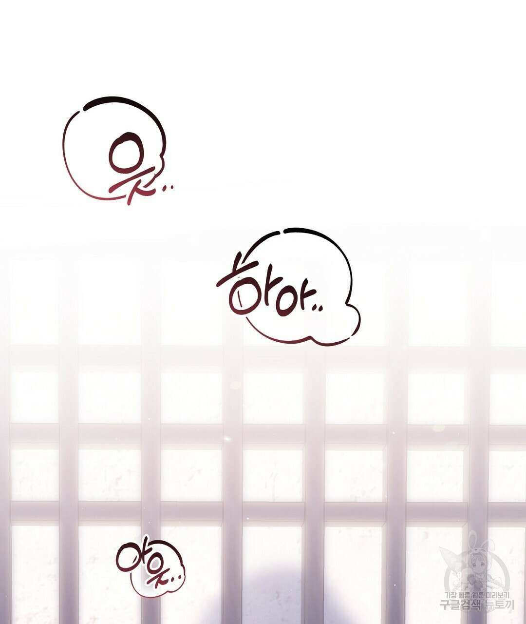 금수별곡 13화 25