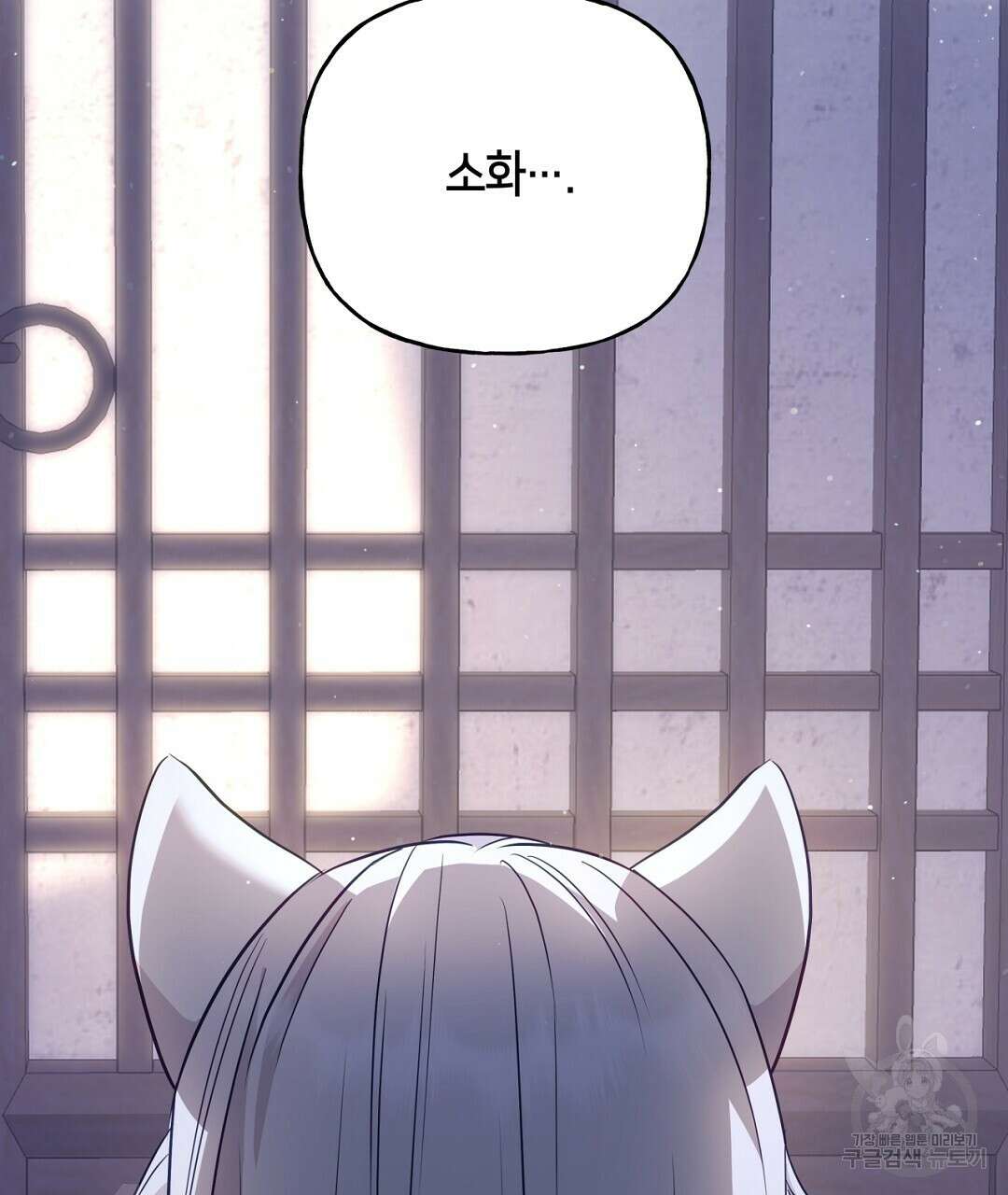 금수별곡 13화 27