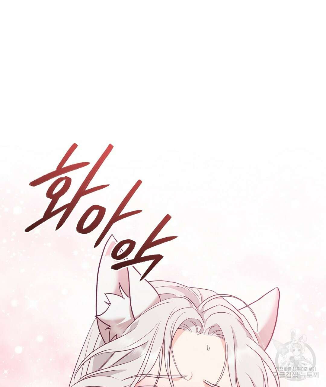 금수별곡 13화 31