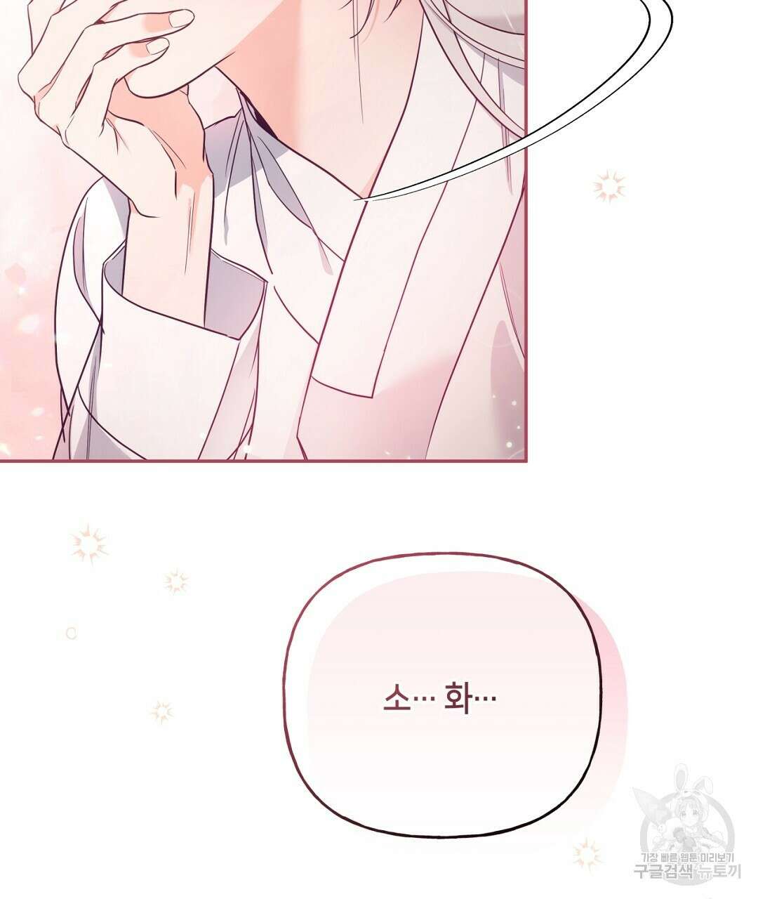 금수별곡 13화 37