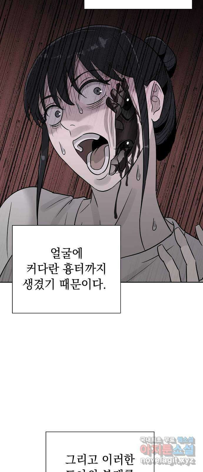 예명여고 29화 학부모 면담(1) 4