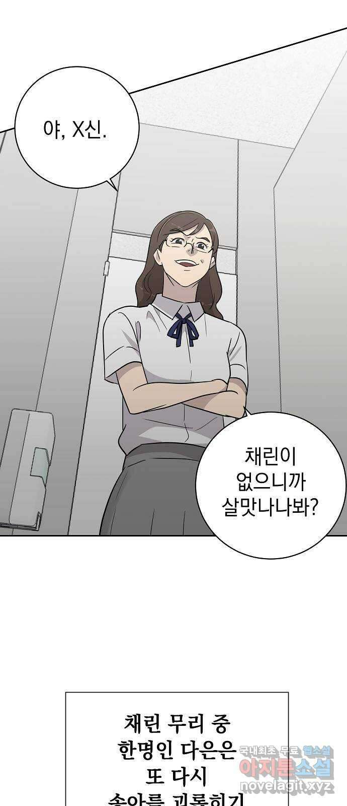 예명여고 29화 학부모 면담(1) 6