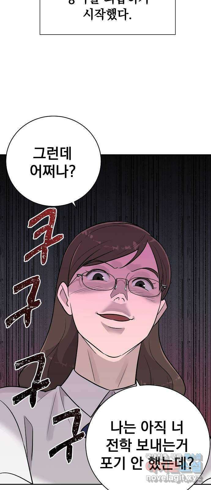 예명여고 29화 학부모 면담(1) 7