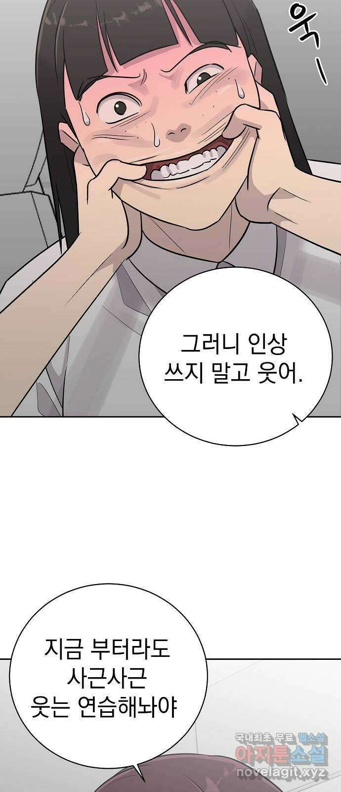 예명여고 29화 학부모 면담(1) 10