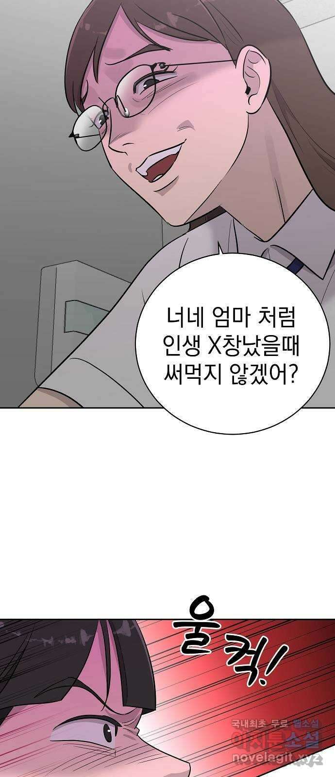 예명여고 29화 학부모 면담(1) 11