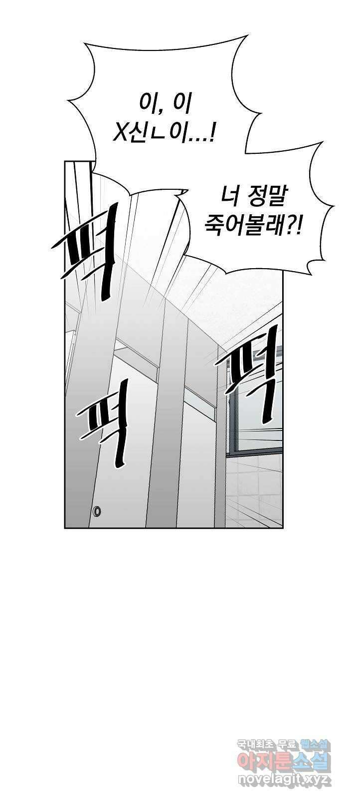 예명여고 29화 학부모 면담(1) 13