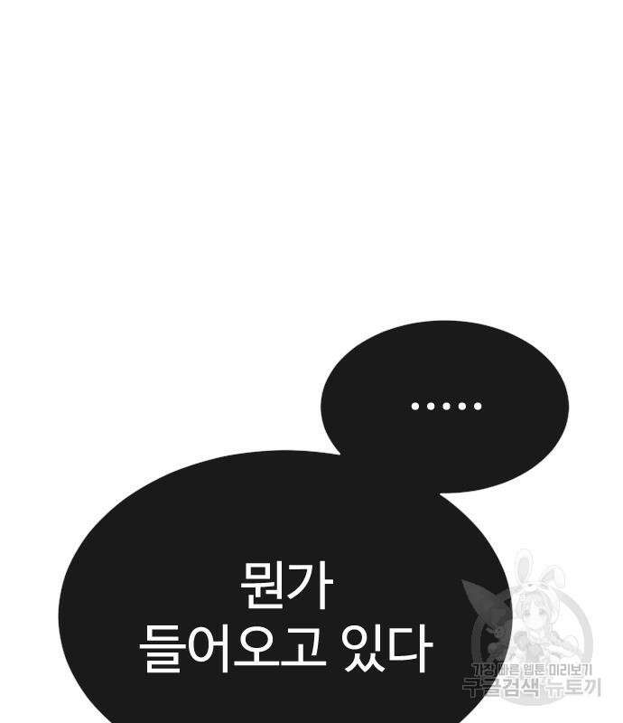 초인의 시대 2부 2부 63화 2
