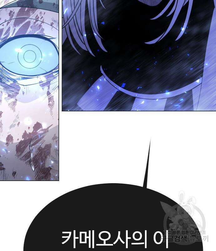 초인의 시대 2부 2부 63화 4