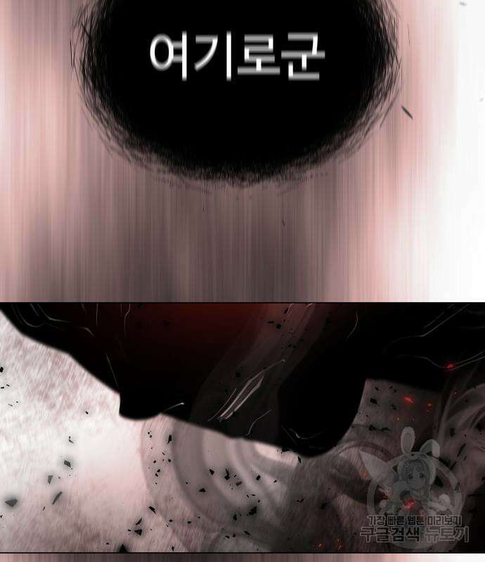초인의 시대 2부 2부 63화 15
