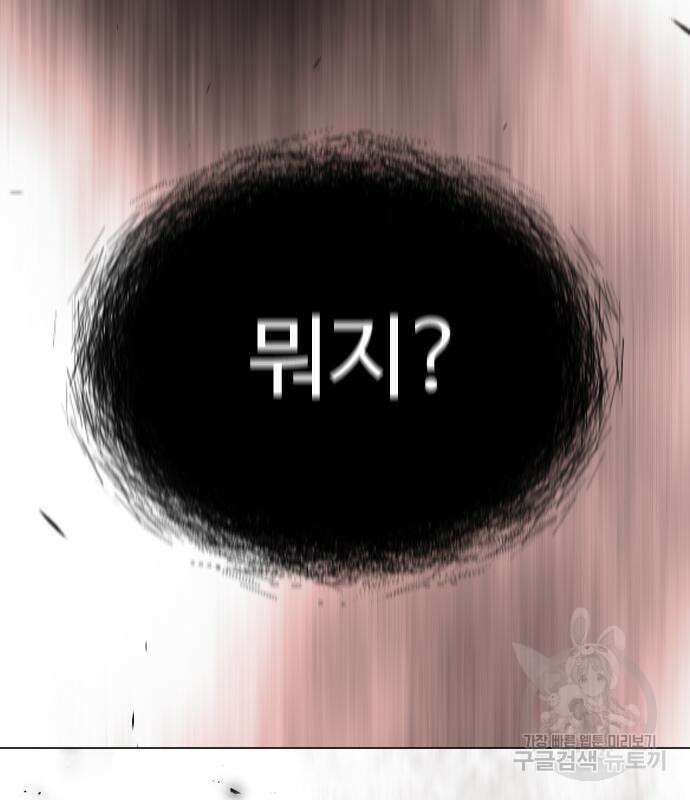초인의 시대 2부 2부 63화 16