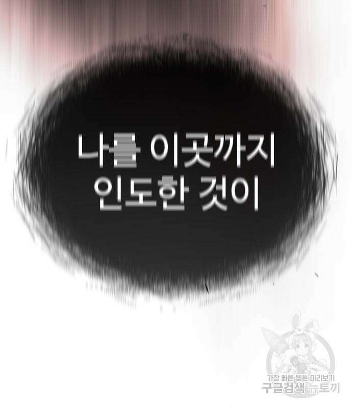초인의 시대 2부 2부 63화 19