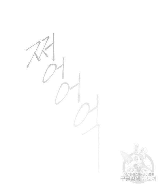 초인의 시대 2부 2부 63화 23