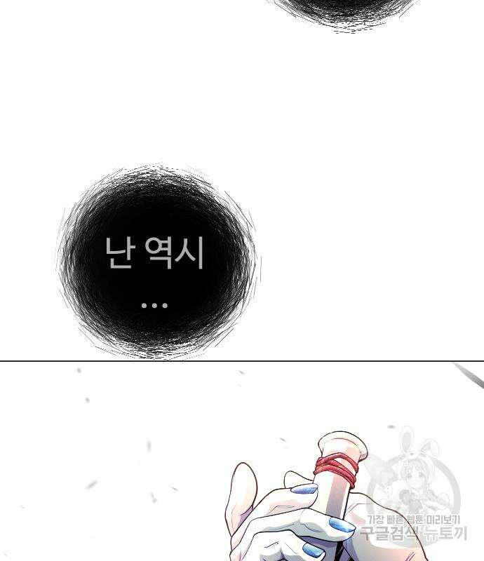 초인의 시대 2부 2부 63화 31