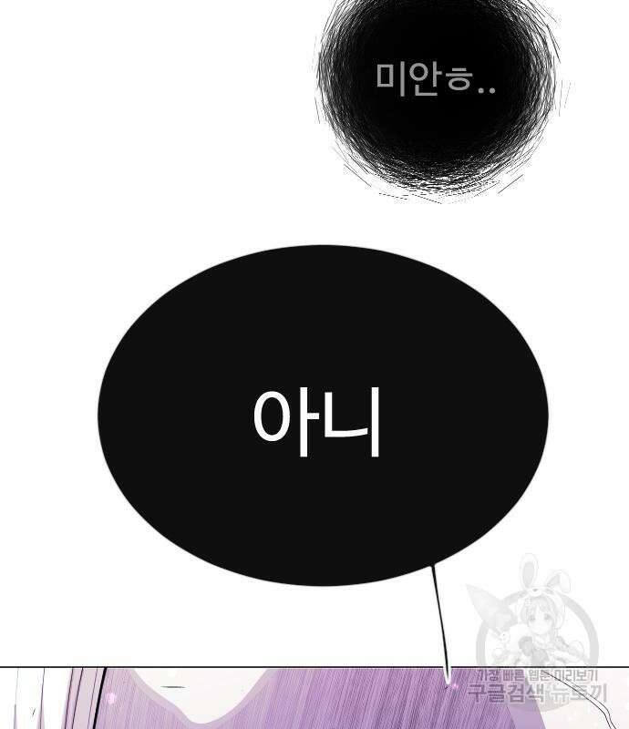 초인의 시대 2부 2부 63화 33