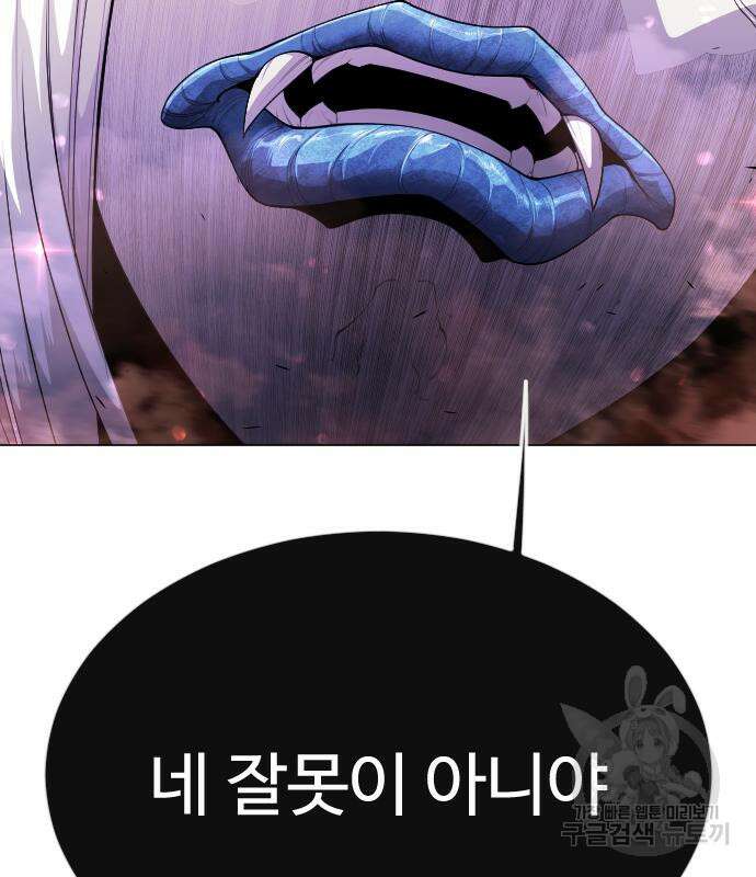 초인의 시대 2부 2부 63화 34