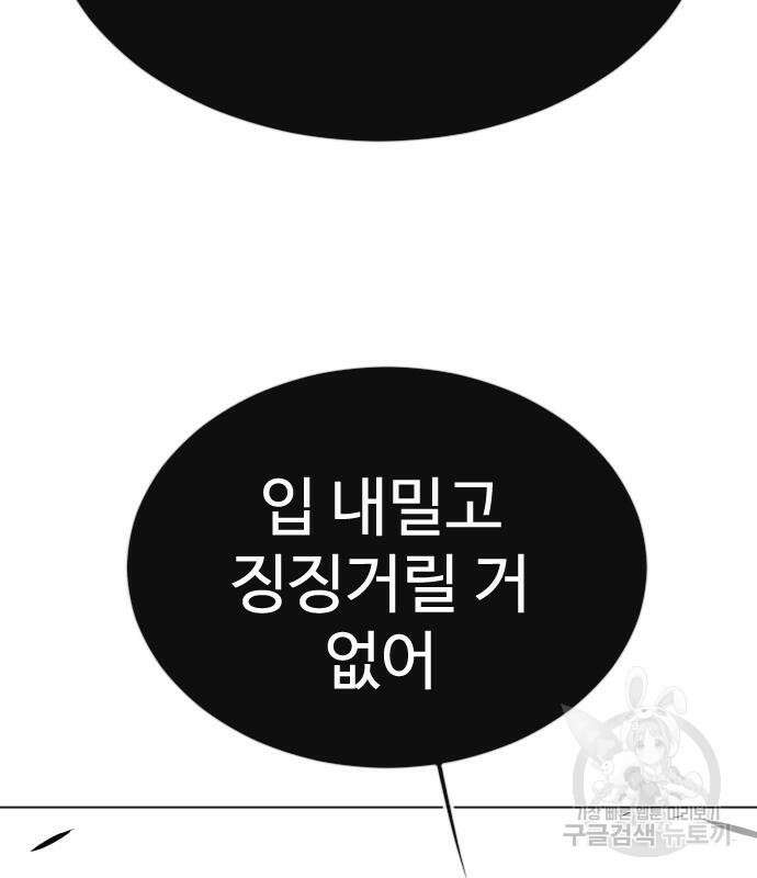 초인의 시대 2부 2부 63화 35