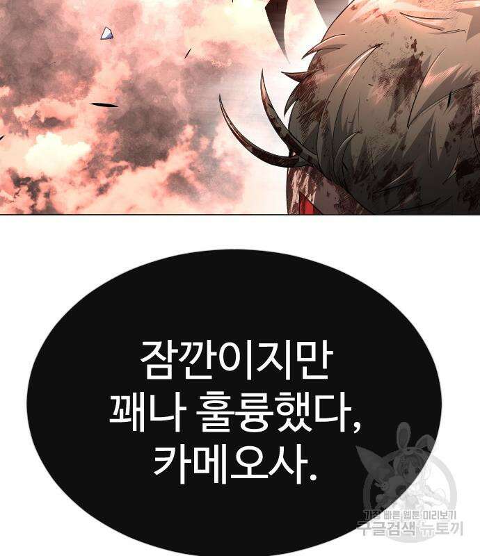 초인의 시대 2부 2부 63화 37