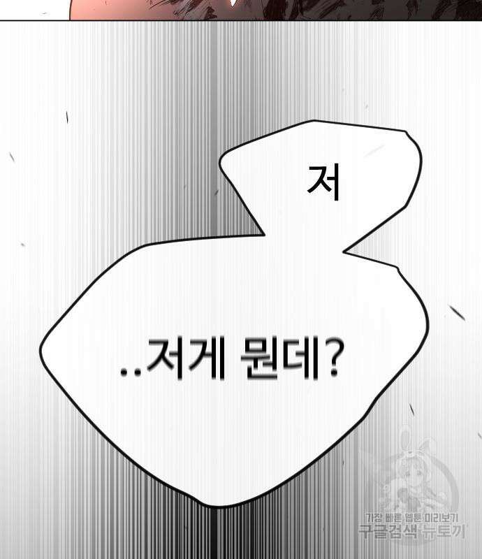 초인의 시대 2부 2부 63화 45