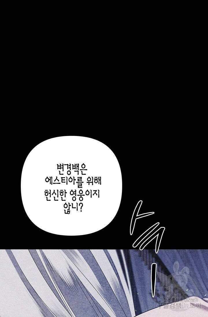 약탈혼 1화 4