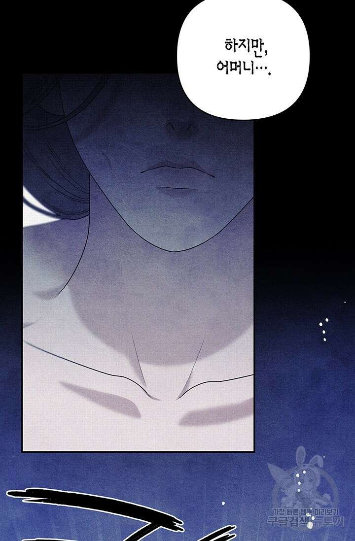 약탈혼 1화 8