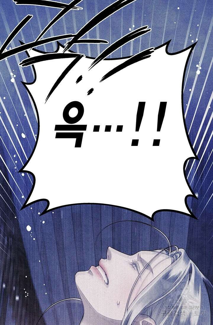 약탈혼 1화 9