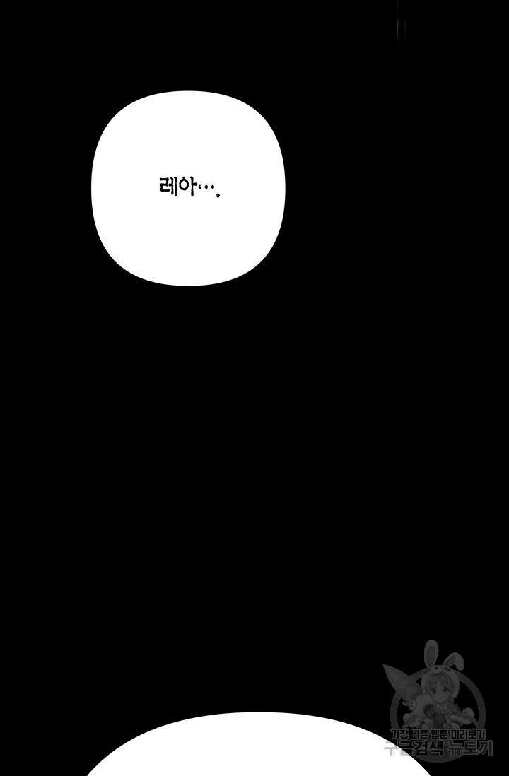 약탈혼 1화 12