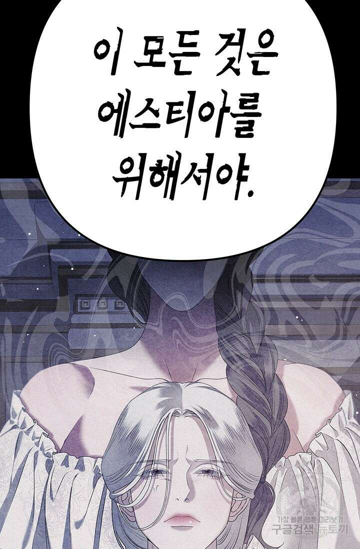 약탈혼 1화 13
