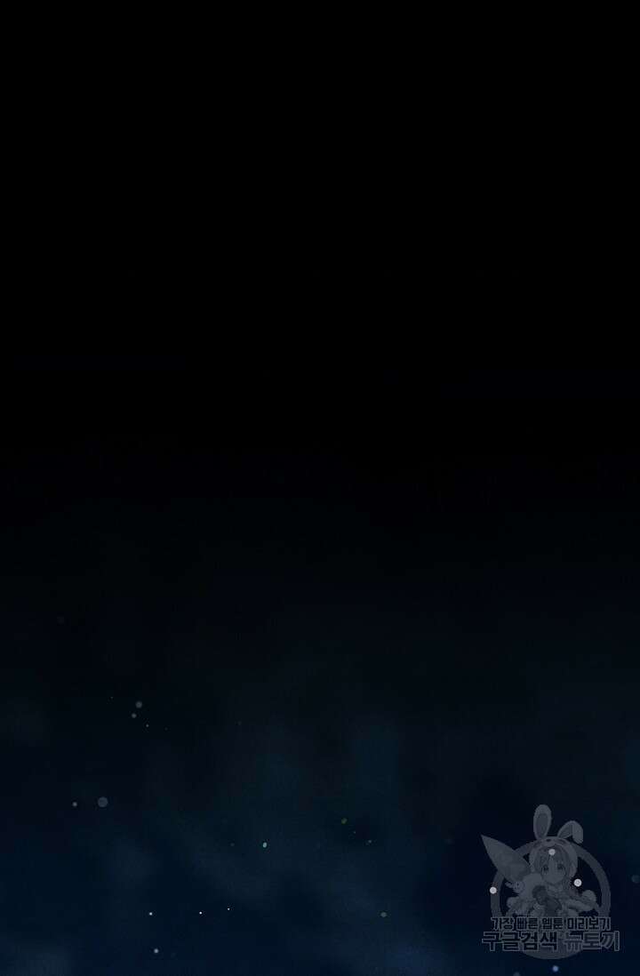 약탈혼 1화 17