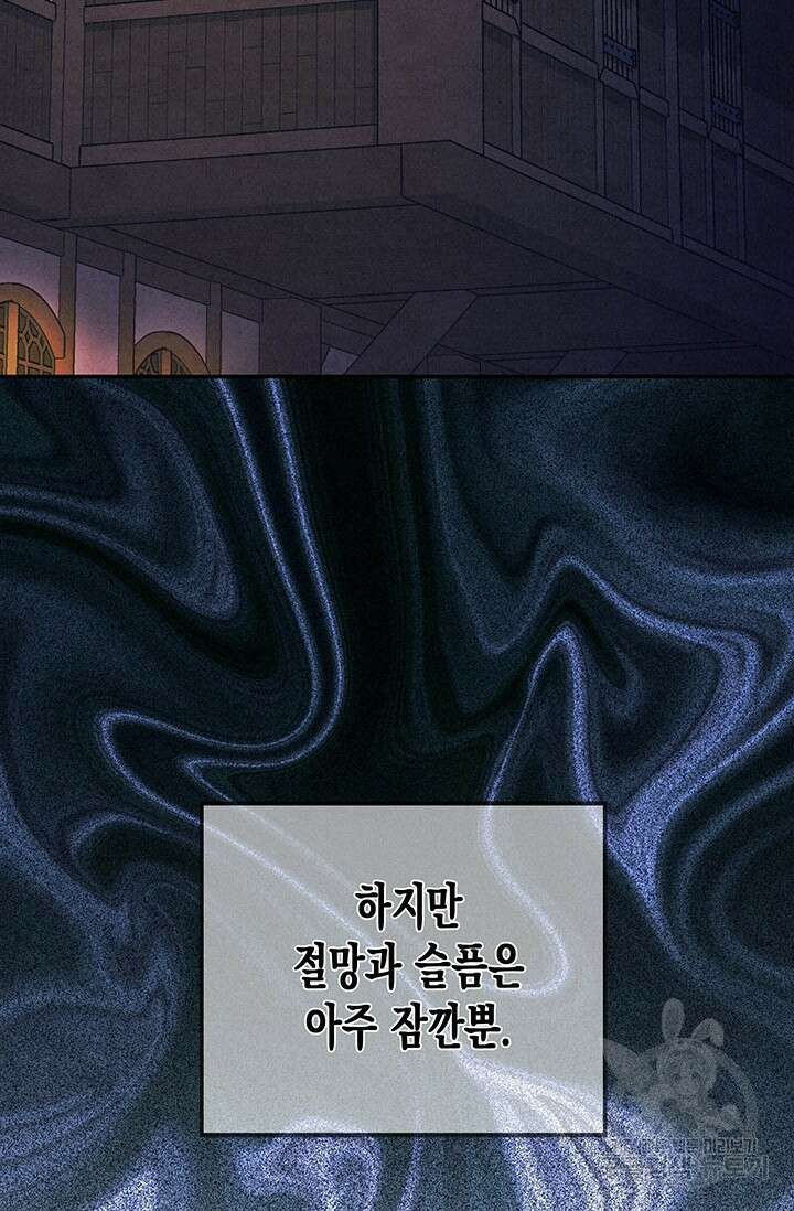 약탈혼 1화 20