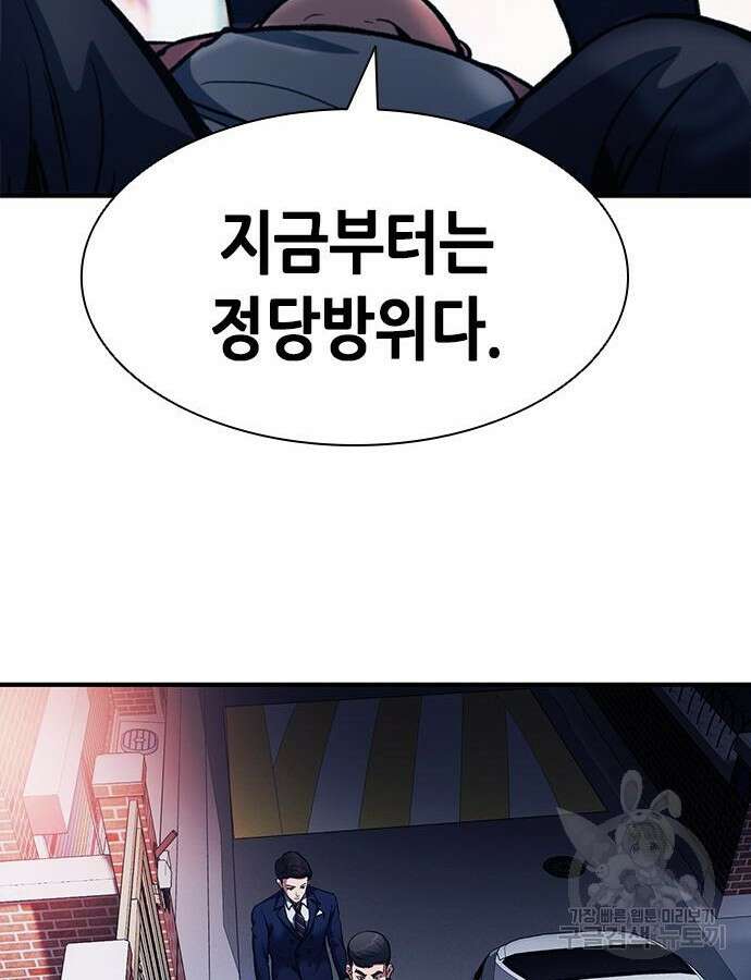 신입사원 강 회장 17화 3
