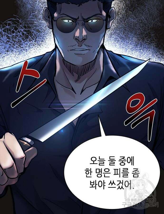 신입사원 강 회장 17화 8