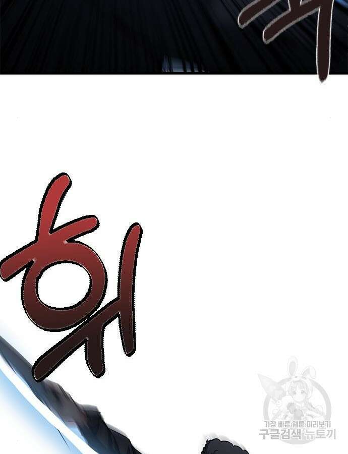 신입사원 강 회장 17화 13