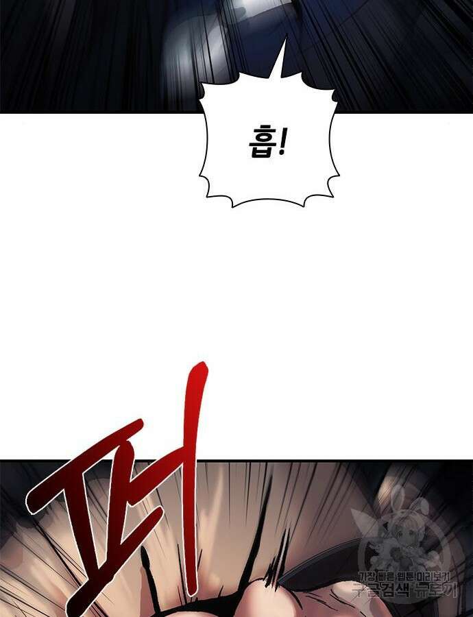신입사원 강 회장 17화 21