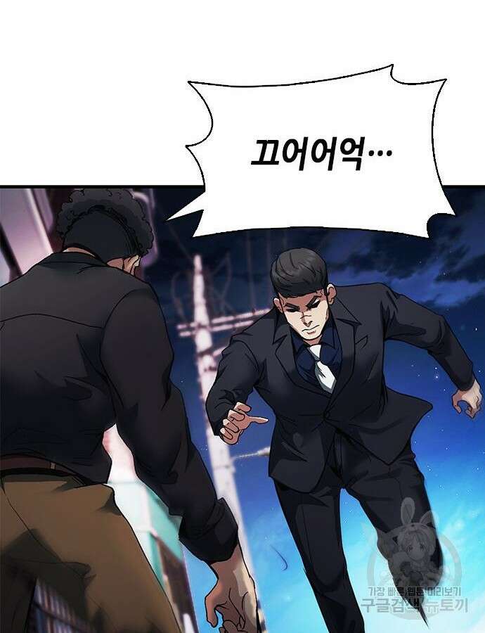 신입사원 강 회장 17화 23