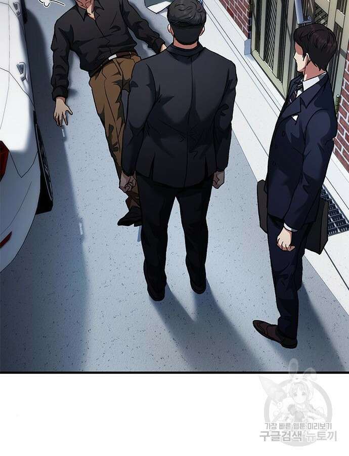 신입사원 강 회장 17화 29