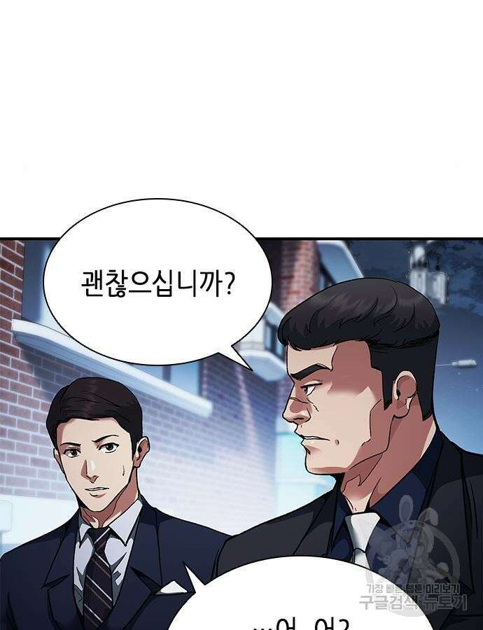 신입사원 강 회장 17화 30