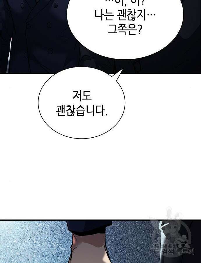신입사원 강 회장 17화 31