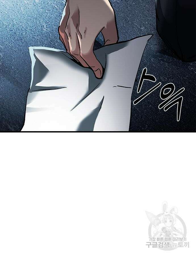 신입사원 강 회장 17화 32