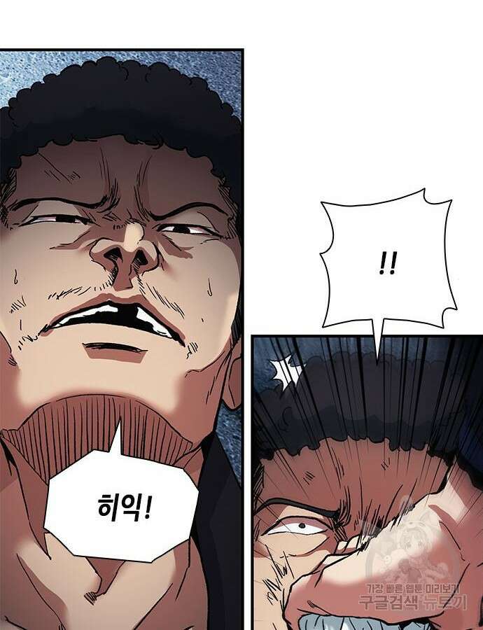 신입사원 강 회장 17화 33