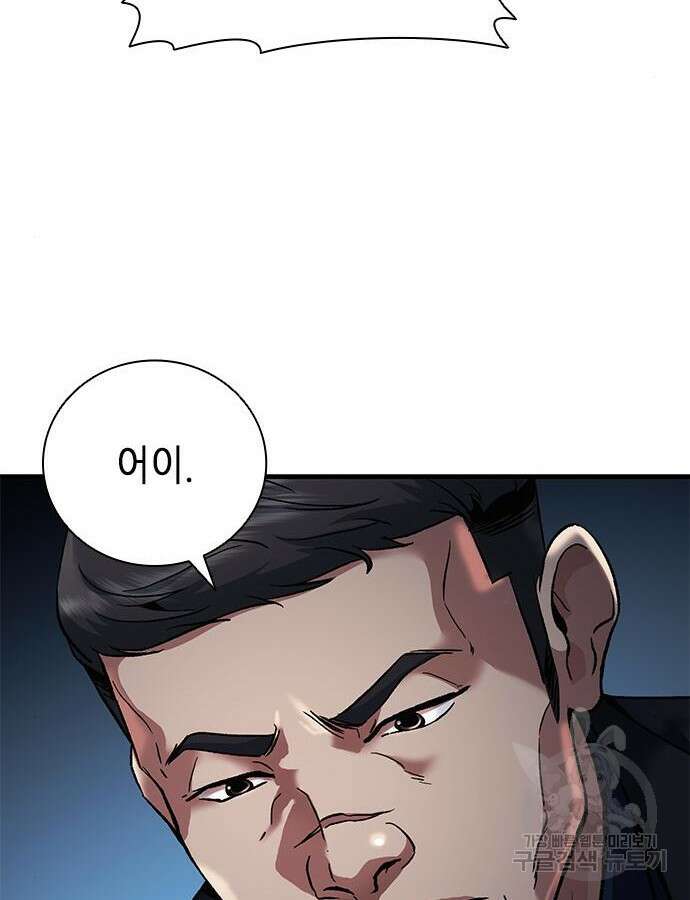 신입사원 강 회장 17화 36