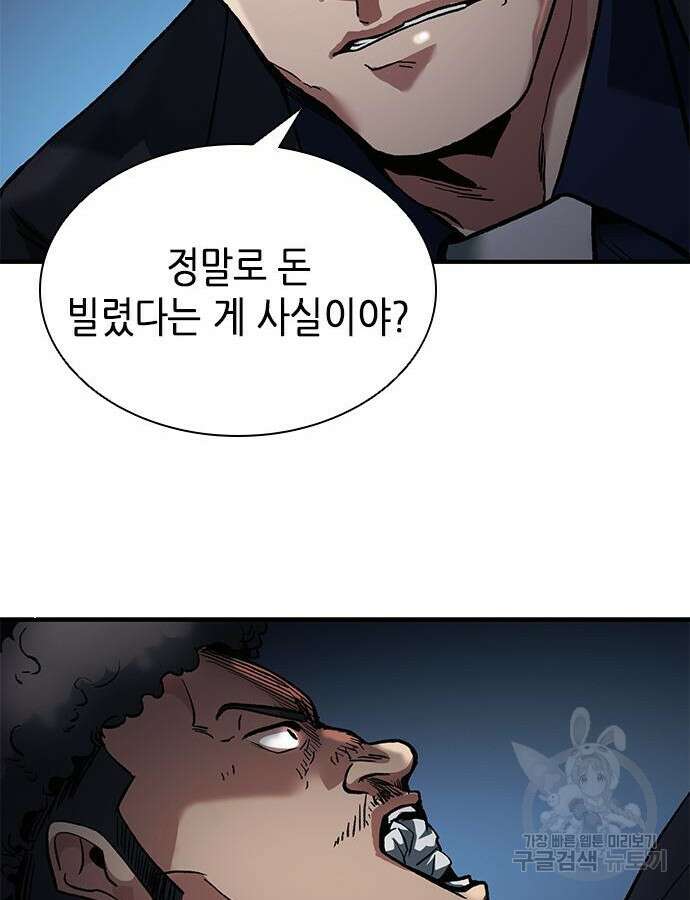 신입사원 강 회장 17화 37