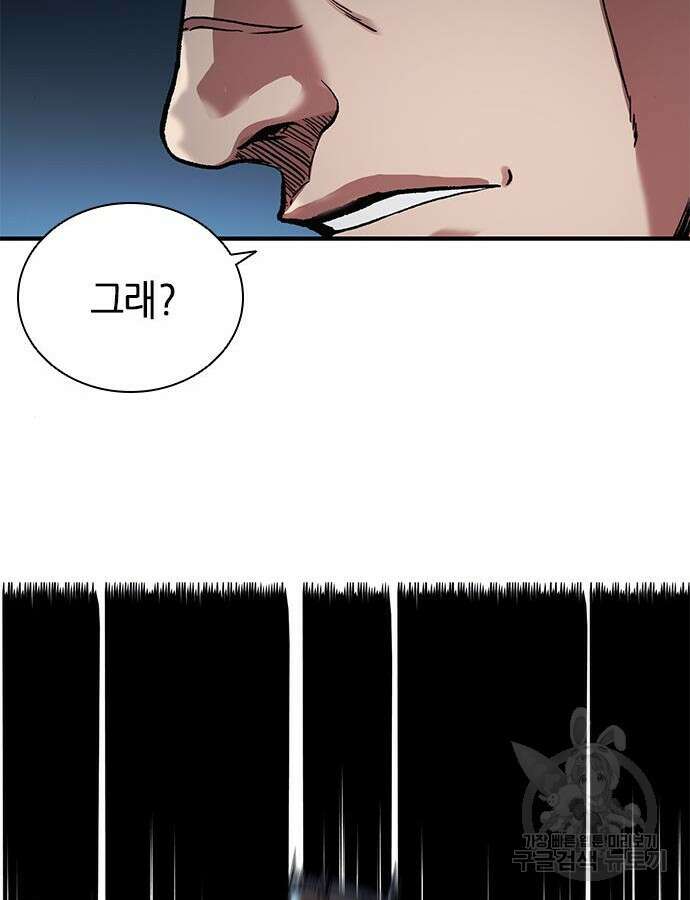 신입사원 강 회장 17화 39